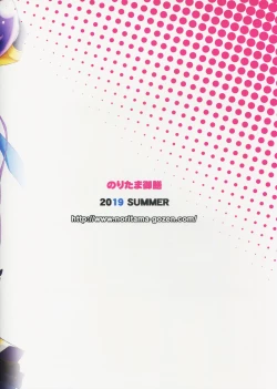 Page 26 of Watashi no Hentai Fushinsha-san