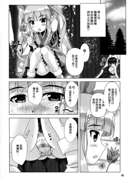 Page 5 of Watashi no Hentai Fushinsha-san