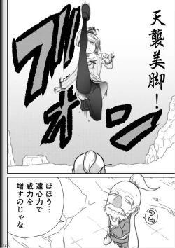 Page 14 of Fighting Game New 2