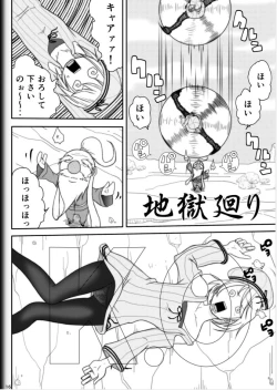 Page 18 of Fighting Game New 2