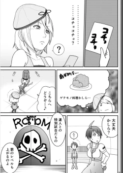 Page 21 of Fighting Game New 2