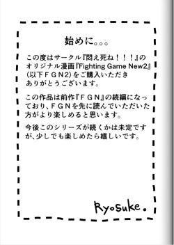 Page 3 of Fighting Game New 2