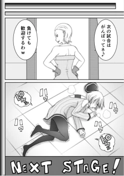 Page 42 of Fighting Game New 2