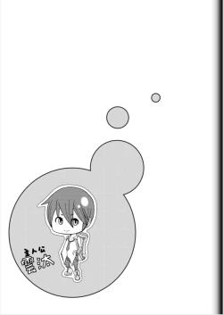 Page 43 of Fighting Game New 2