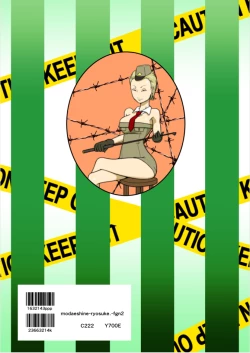 Page 52 of Fighting Game New 2