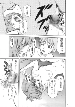 Page 27 of Onezukushi Tsumeawase Plus