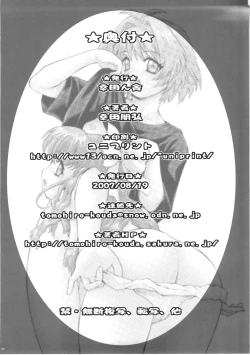 Page 38 of Onezukushi Tsumeawase Plus