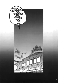 Page 9 of Onezukushi Tsumeawase Plus