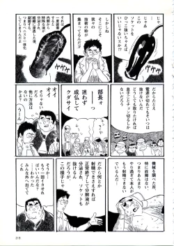 Page 11 of Jinko Syasei ki