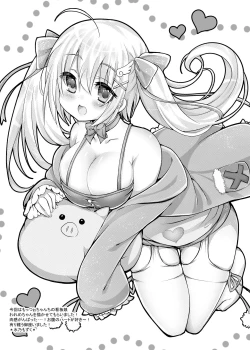 Page 17 of Comike Genkou wa Keikakuteki ni.