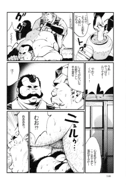 Page 14 of Sinzan Syugyou