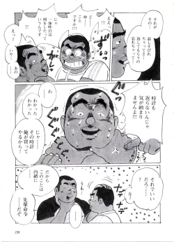 Page 15 of Udedokei