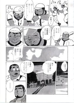 Page 3 of Udedokei
