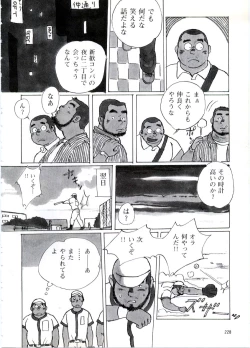 Page 4 of Udedokei