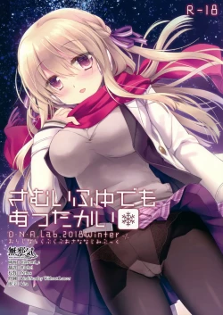 Page 1 of Samui Fuyu demo Attakai