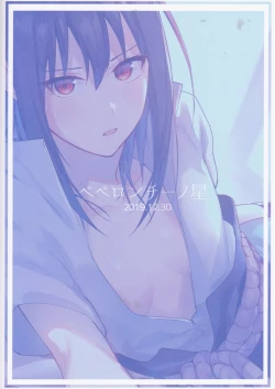 Page 42 of Datte Ore-tachi Tomodachi daro