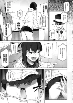 Page 11 of Ero to Tsukkomi