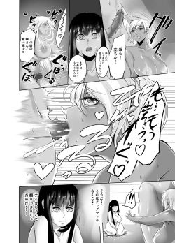 Page 11 of Futanari Battle