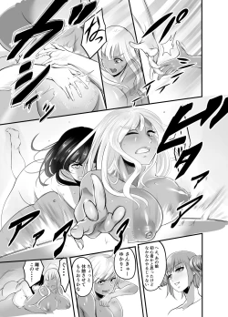 Page 12 of Futanari Battle