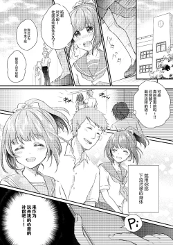 Page 4 of Heroine Mesuniku Kaizou Keikaku