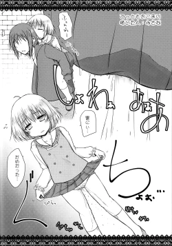 Page 11 of Ochinchin-san Otasuke suru?