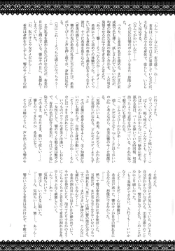 Page 25 of Ochinchin-san Otasuke suru?