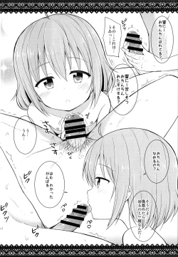 Page 3 of Ochinchin-san Otasuke suru?