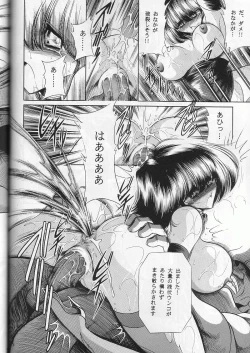 Page 50 of Saishuukan