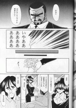 Page 57 of Saishuukan