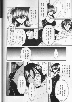 Page 58 of Saishuukan