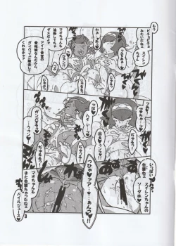 Page 4 of Minnano Monogatari / Tetsukiki