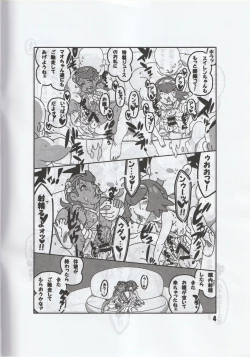 Page 5 of Minnano Monogatari / Tetsukiki