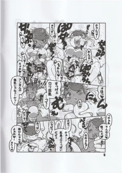 Page 7 of Minnano Monogatari / Tetsukiki