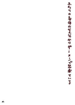 Page 4 of Futari no Karada no Nan-Pasento Ka Wa Zamen de Dekite Iru