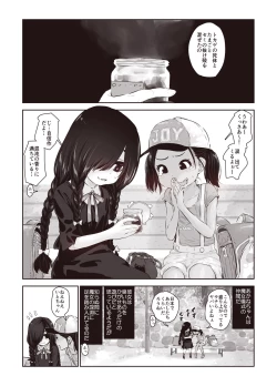 Page 5 of Futari no Karada no Nan-Pasento Ka Wa Zamen de Dekite Iru