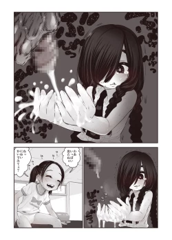 Page 8 of Futari no Karada no Nan-Pasento Ka Wa Zamen de Dekite Iru