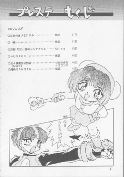 Page 3 of Play Station