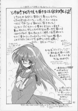 Page 81 of Play Station