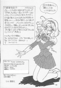 Page 89 of Play Station