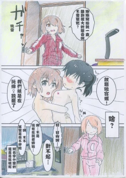 Page 21 of Hinata no Katei Kyoushi wa Hinata