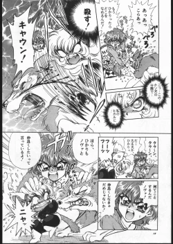 Page 17 of Rose Pink