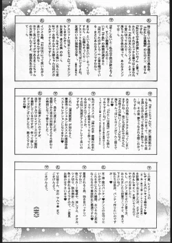 Page 57 of Rose Pink