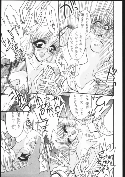 Page 12 of Ryokan Hanamura Mitsugarasu no Ma