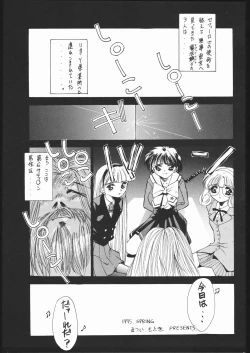 Page 28 of Ryokan Hanamura Mitsugarasu no Ma