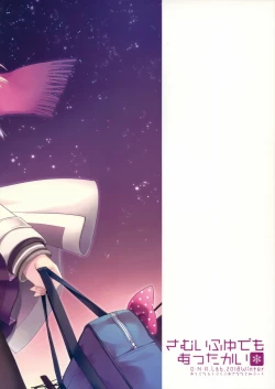 Page 26 of Samui Fuyu demo Attakai