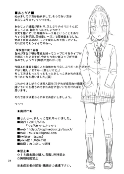 Page 26 of Sensee, Oshikko Wasurechaimashita.