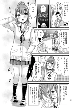 Page 5 of Sensee, Oshikko Wasurechaimashita.