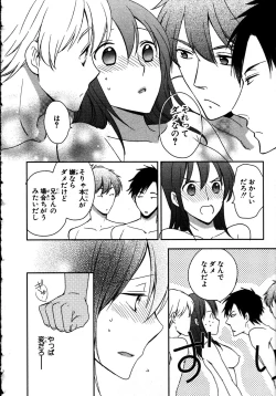 Page 102 of Nyotaika Sei Katsu