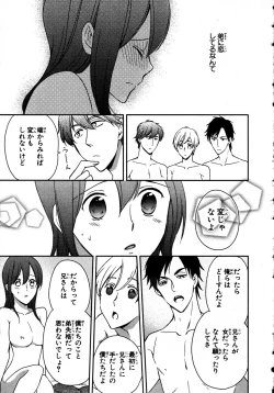 Page 103 of Nyotaika Sei Katsu