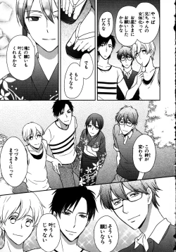 Page 111 of Nyotaika Sei Katsu